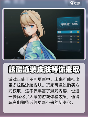 少女前线2追放泳装皮肤怎么获取介绍截图4