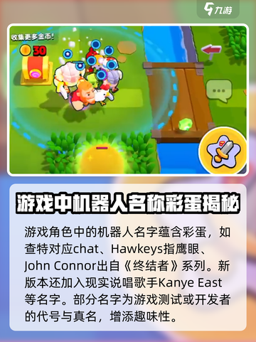 爆裂小队冷知识有哪些介绍截图4