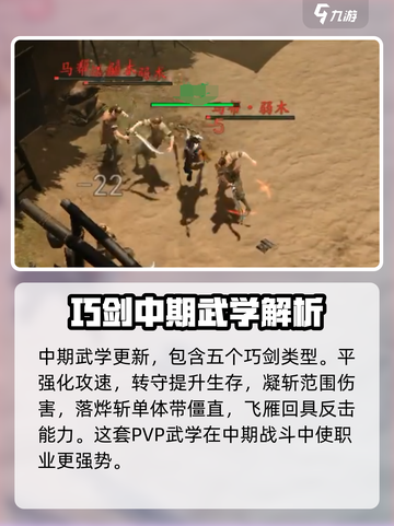 剑中剑阁怎么样介绍截图4