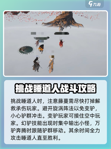 燕云十六声云梦金明池打法攻略介绍截图3