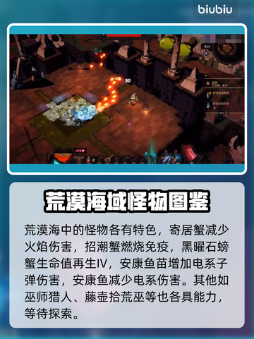 荒野枪巫🔥怪物解锁全图鉴！😍截图8