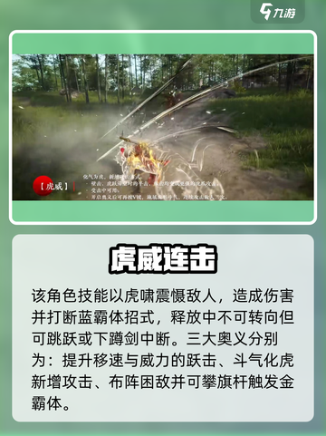 永劫无间手游🔥胡为逆天技能曝光！💥截图3