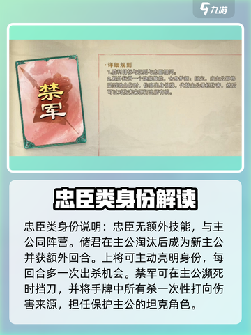 代号杀军八身份大全介绍截图3