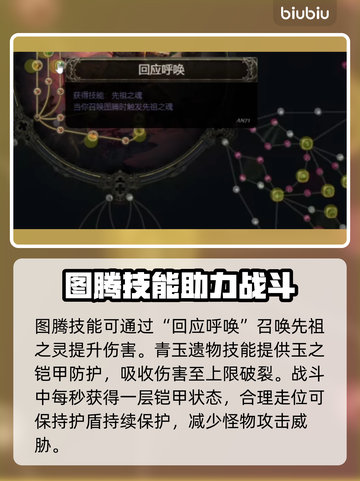 流放之路2🔥战争使者：最强职业详解！截图4