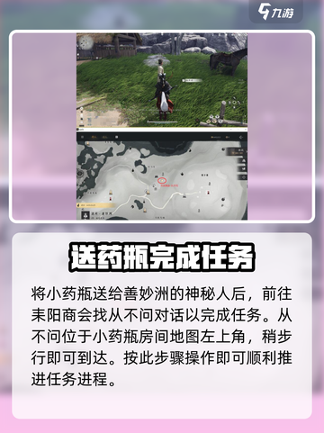 燕云十六声饮鸩止渴任务怎么做介绍截图3