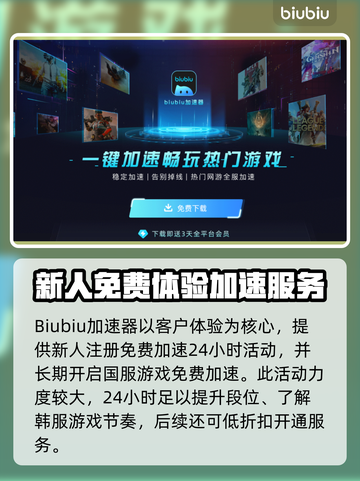 LOL韩服加速器推荐⚡玩韩服必备神器🔥截图4