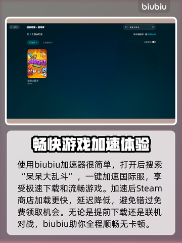 呆呆大乱斗🔥上线时间曝光！游戏发售日期抢先看🎉截图3
