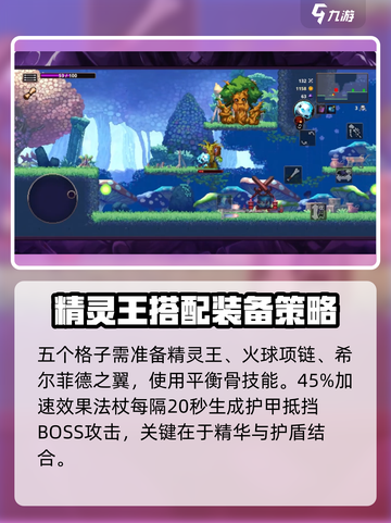 小骨英雄killer🔥初代勇士攻略，轻松秒杀英雄！🎮截图4