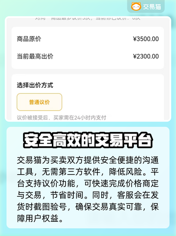 天龙八部怀旧服🔥账号交易软件推荐🎉截图5