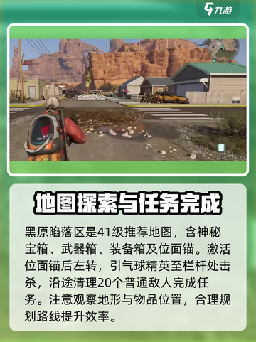 七日世界黑原陷落区神秘宝箱在哪介绍截图2