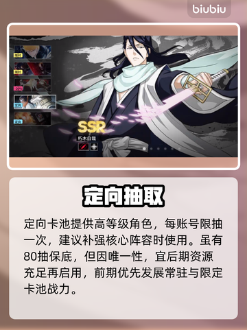 《境界刀鸣》卡池必抽神角🔥截图4