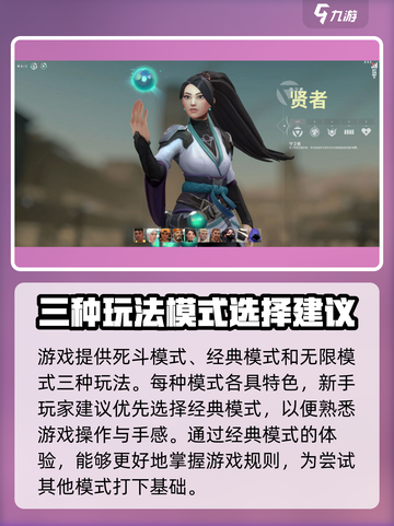 无畏契约手游阿尔法测试预约介绍截图4