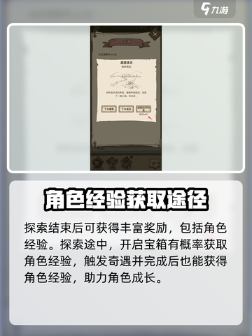 开荒怪兽岛职业升级攻略介绍截图3