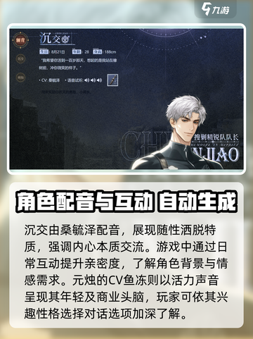 米修斯之印cv都有谁介绍截图4