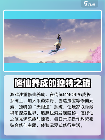 仙遇手游🔥好玩到停不下来！✨截图4