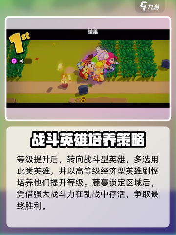 爆裂小队🔥愤怒藤蔓事件玩法大揭秘！💥截图5