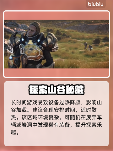 星际战甲手游卡山谷？低配党崩溃😱截图4