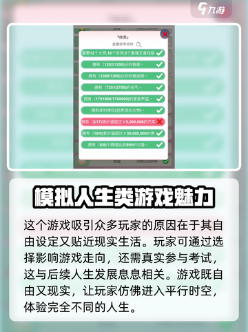 比特人生怎么减肥介绍截图4