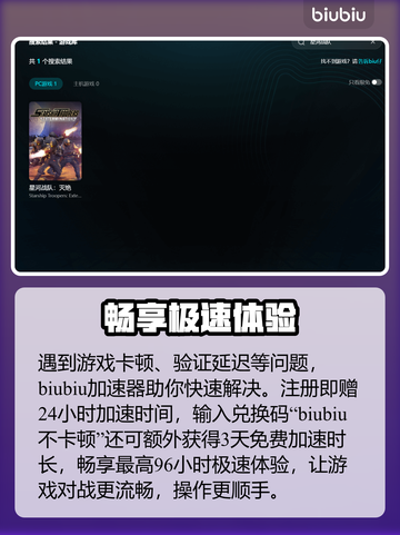 🎮星河战队黑屏闪退？一招解决进不去问题！截图3