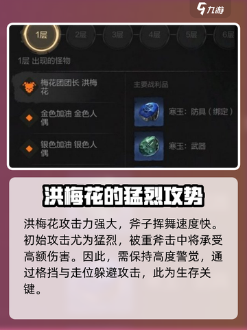 剑灵2洪梅花打法介绍介绍截图2
