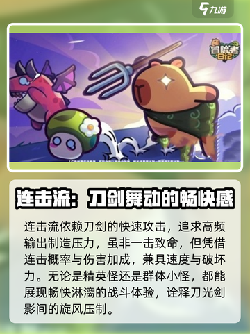 冒险者日记武器推荐介绍截图3