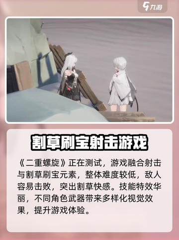 二重螺旋配置要求🔥超低内存也能玩！🎮截图4