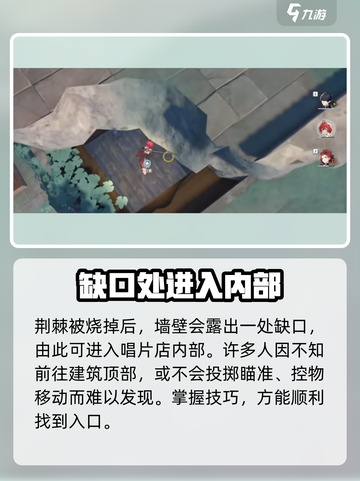 鸣潮🔥永不消逝的琴声任务全流程攻略🎵截图3