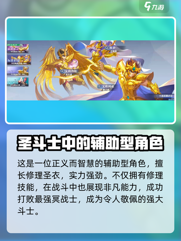 圣斗士星矢重生2白羊座穆技能有哪些介绍截图2