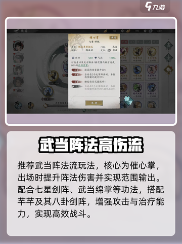 《墨剑江湖》内劲流派玩法🔥一招制胜！💪截图2