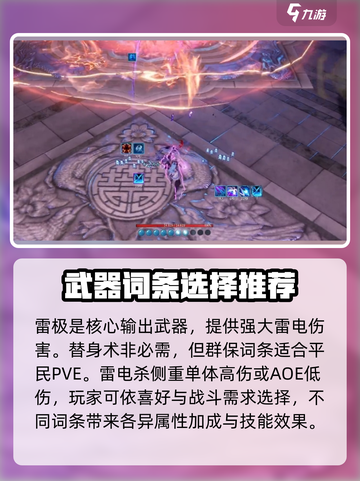 剑灵怀旧服刺客装备搭配🔥最强词条推荐！截图3