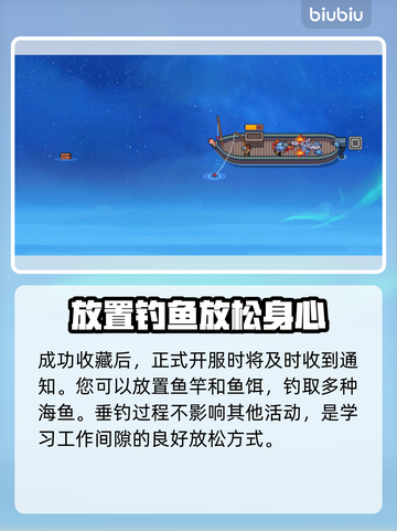 悠哉钓鱼上线时间🔥重磅来袭🎮等你来战！截图3