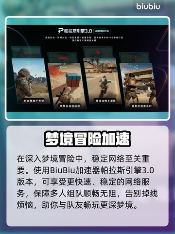 🎮梦之形队友秒复活技巧大公开！截图3