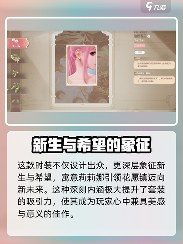 无限暖暖祈愿新生介绍介绍截图3