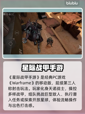 星际战甲手游更新卡住？🚀速看解决神招截图2