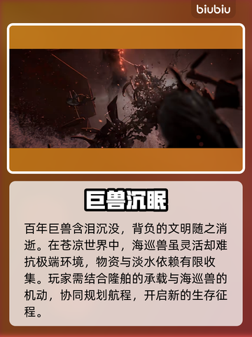 🔥凡应海巡兽全技能揭秘！💥截图3