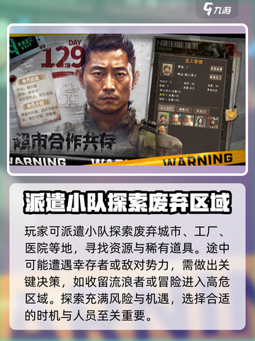 末世我在末世开超市游戏怎么样介绍截图4