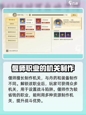 新天龙八部手游偃师🔥超强职业解析来啦！截图2
