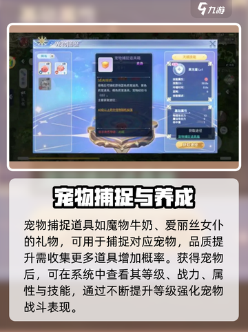巴风特之怒🔥宠物玩法大全，手游党必看！截图3
