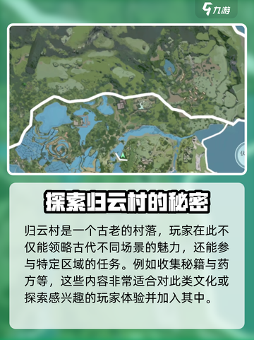 仙剑世界地图🔥超全大地图探索推荐！✨截图4