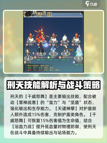 桃花师刑天怎么样介绍截图4