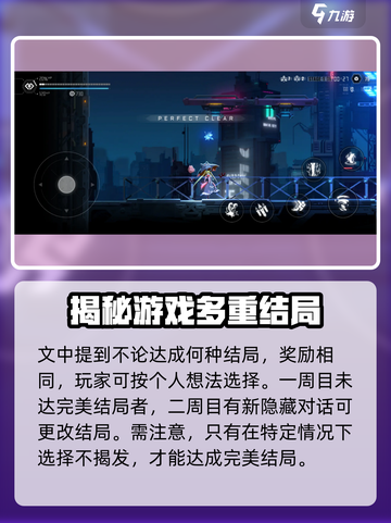 苍翼混沌效应引导员介绍介绍截图5