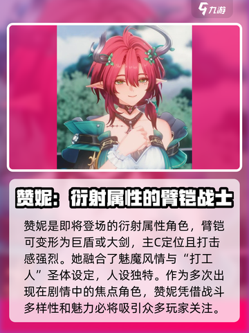 鸣潮2.3前瞻直播介绍介绍截图4