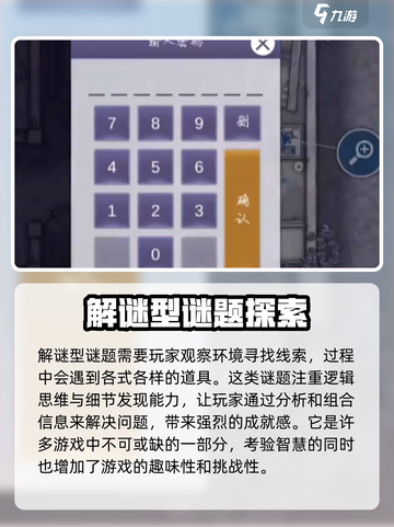 阿瑞斯病毒2🔥超全谜题解谜攻略来了！快收藏✔截图2