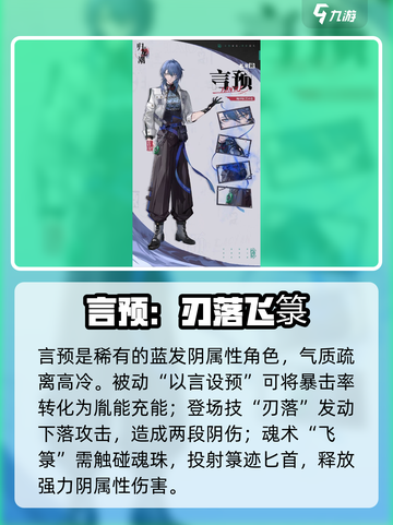 归龙潮常驻角色TOP3🔥必抽！截图4