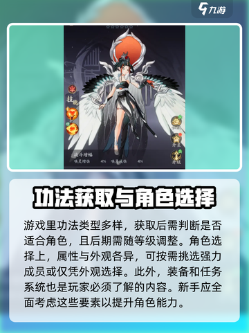 踏风行功法怎么获取介绍截图4