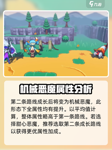 磁带妖怪初始宠选什么？🔥游戏开局必看！截图3