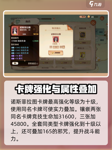 森之国度诺斯菲拉图怎么样介绍截图3