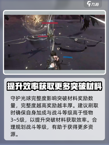 鸣潮武器突破材料怎么获取介绍截图4