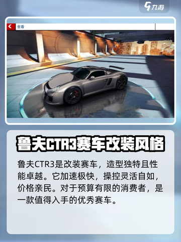 狂野飙车8图鉴一览介绍截图7
