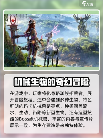 荒野起源🔥生物介绍，玩法超乎想象！🎮截图2